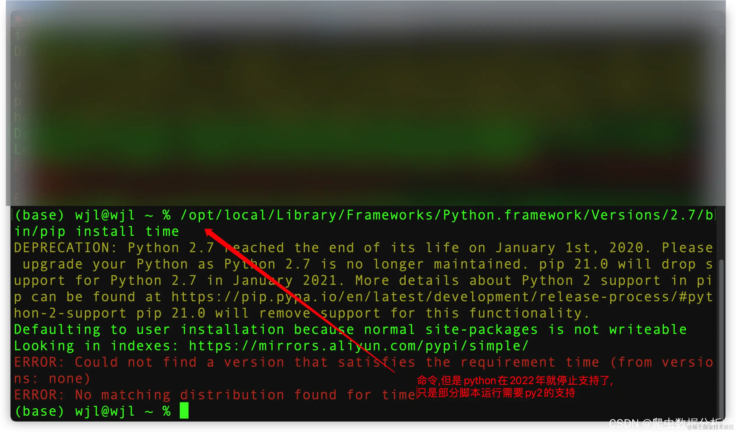 pip2安装time模块
