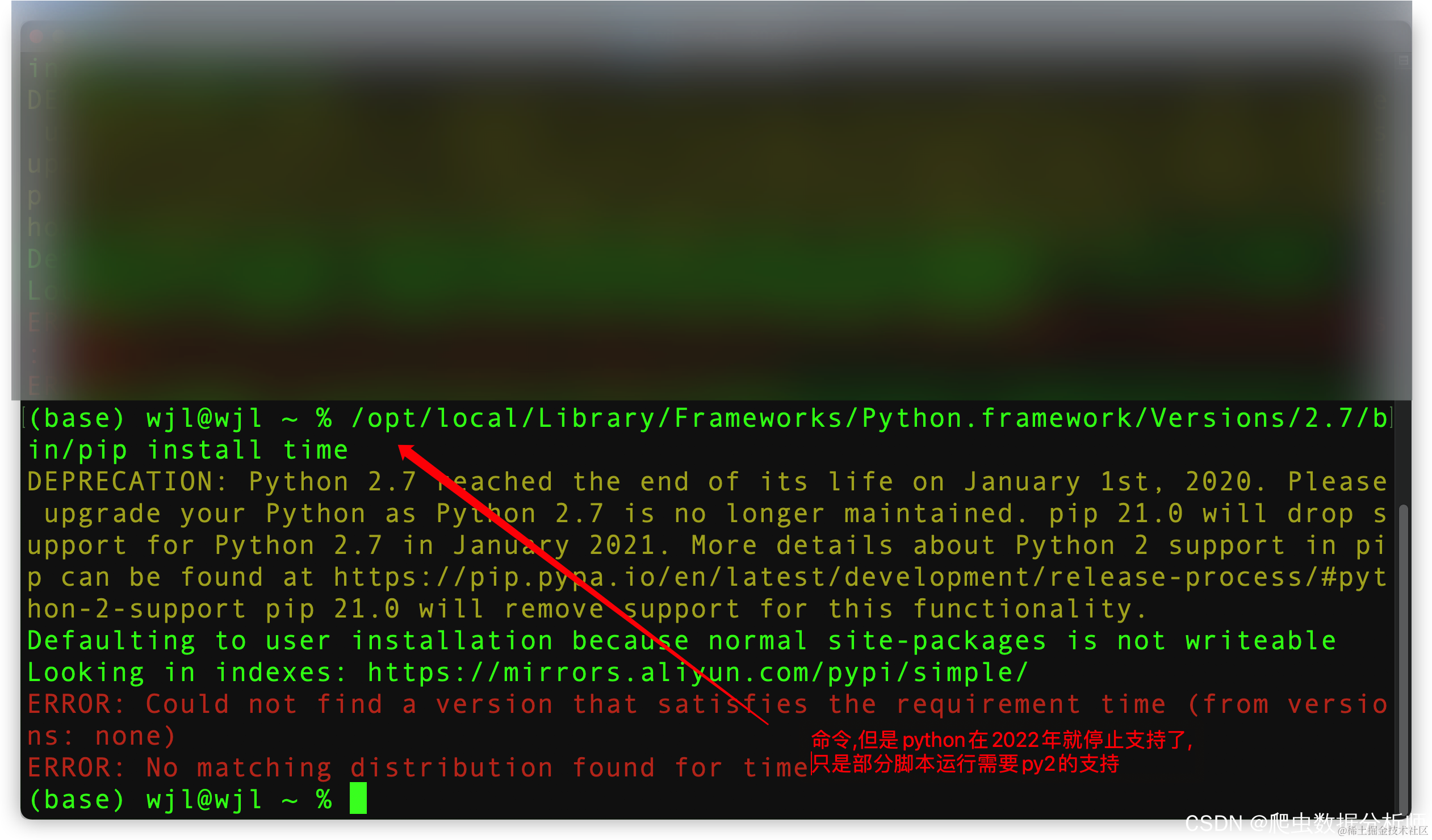 pip2安装time模块