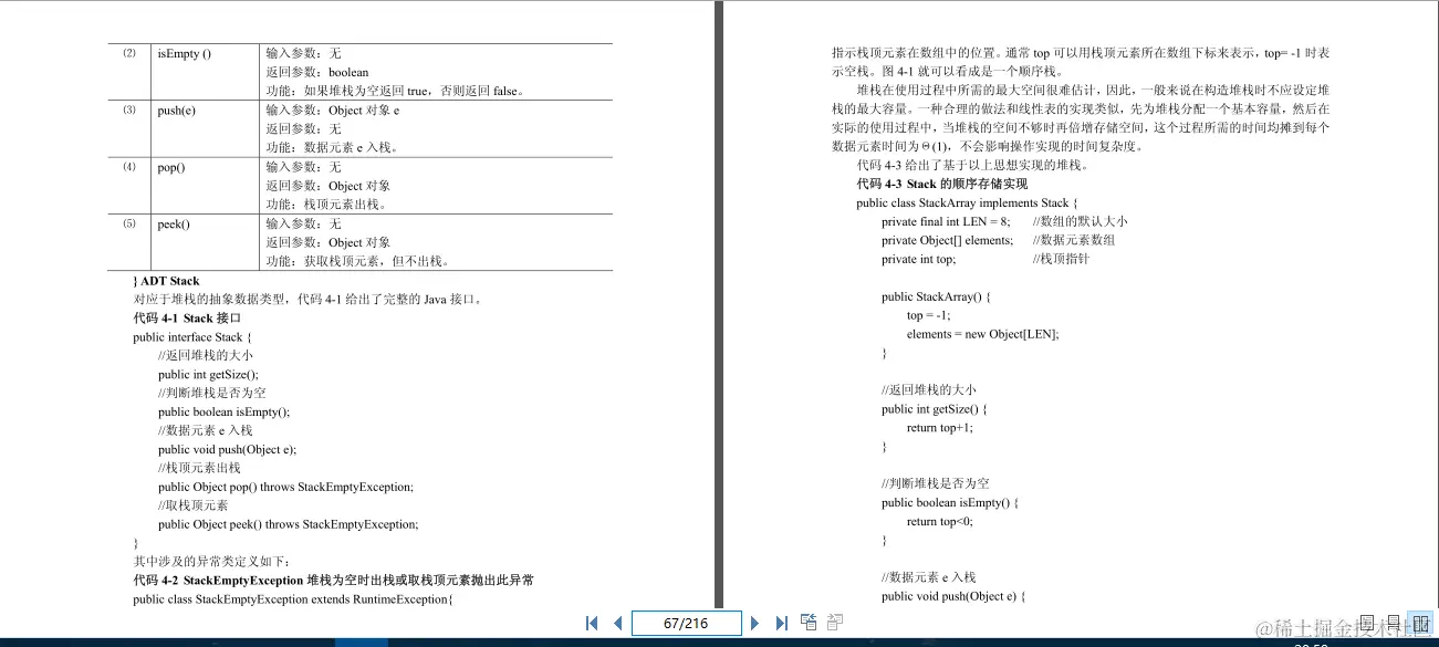 牛皮了！终于有阿里架构师把困扰我多年的数据结构与算法讲明白了