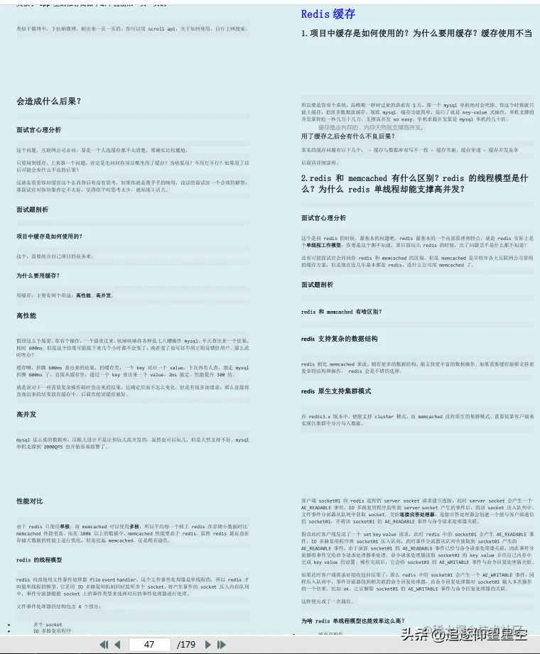真香！180页100+题15W+字解析的《Java高级面试指南》，果断收下