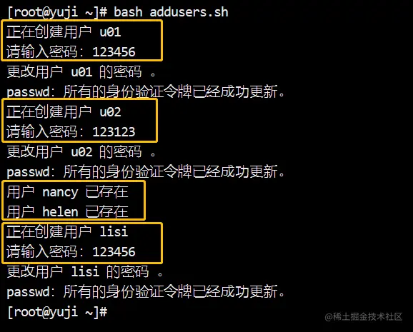 实验4 创建用户3.png