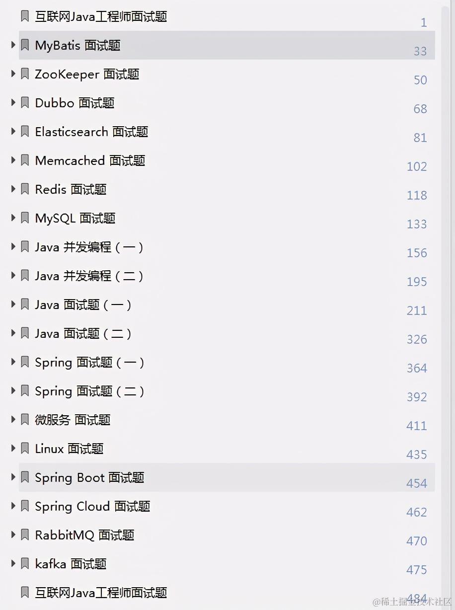 字节跳动后端实习面经，一面+二面+三面（已收到offer）