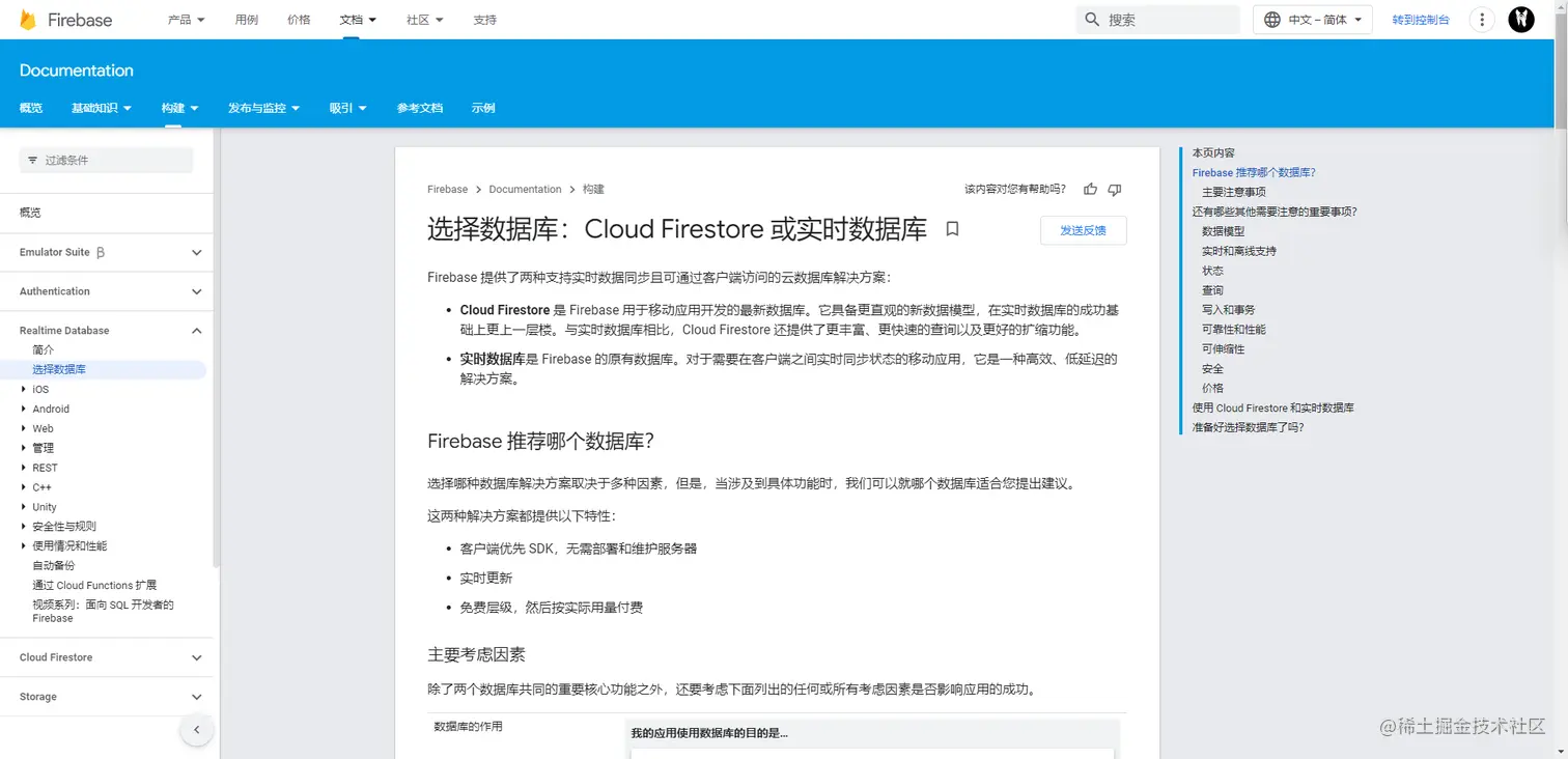 点击跳转
