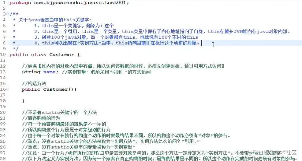 Java教程JVM内存空间三区（方法区、堆区、栈区）方法实例