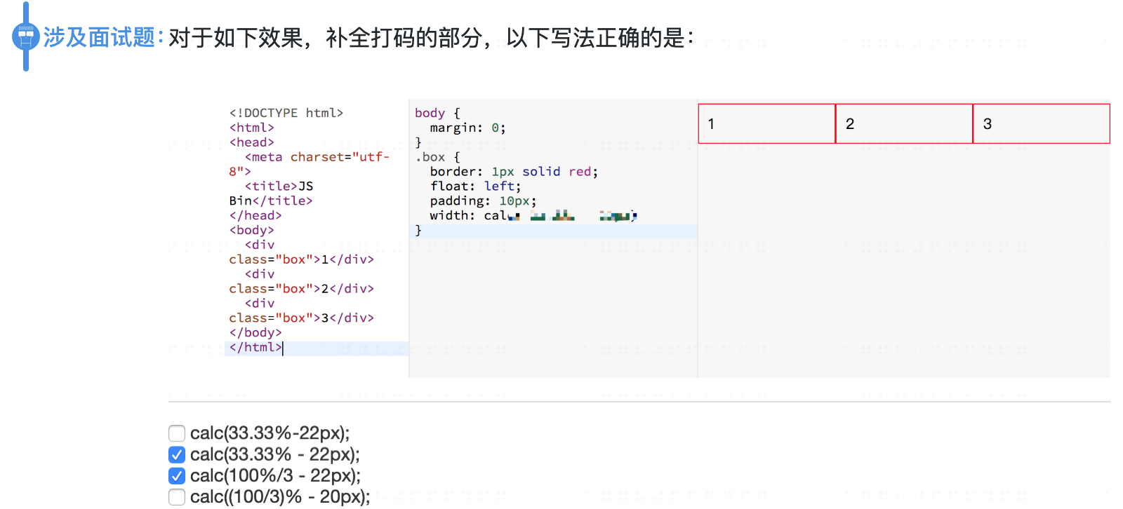 14 把 可以动的盒子 更优雅地展示 常用的 布局 Css