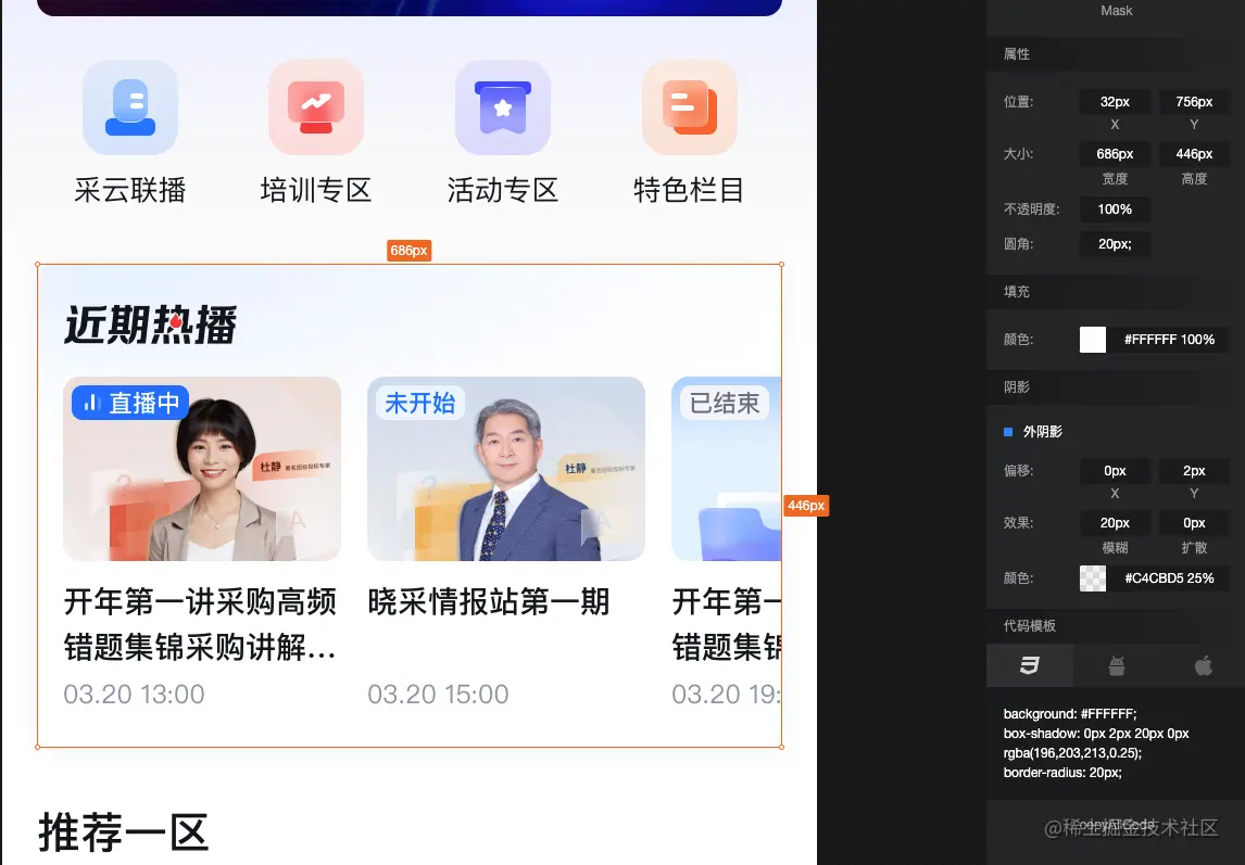 导出视觉稿