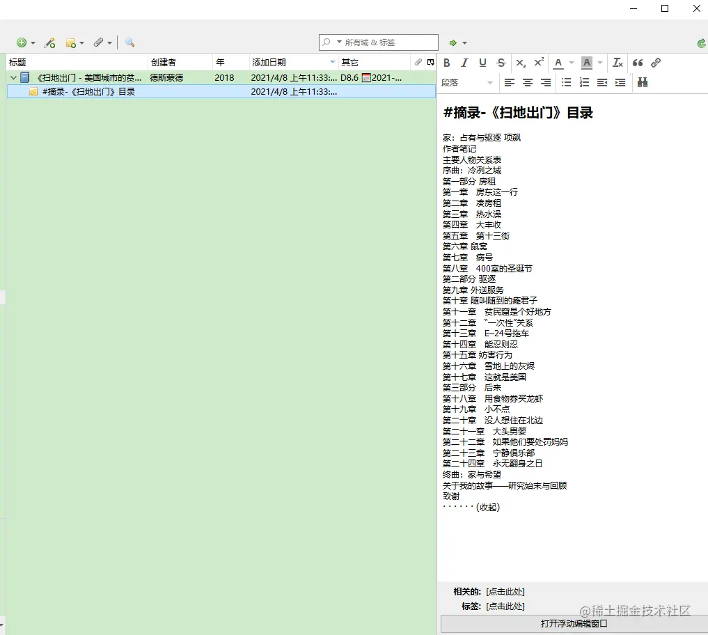 Pasted image 20210408114200.png