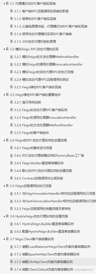 你kin你擦！阿里终于肯把内部高并发编程高阶笔记开源出来了