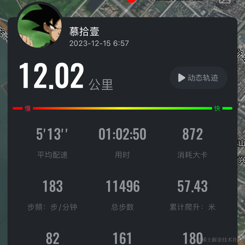 慕拾壹于2023-12-15 07:16发布的图片