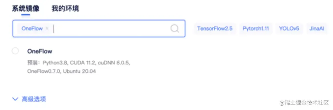 OneFlow最新版本登陆矩池云，快来体验吧