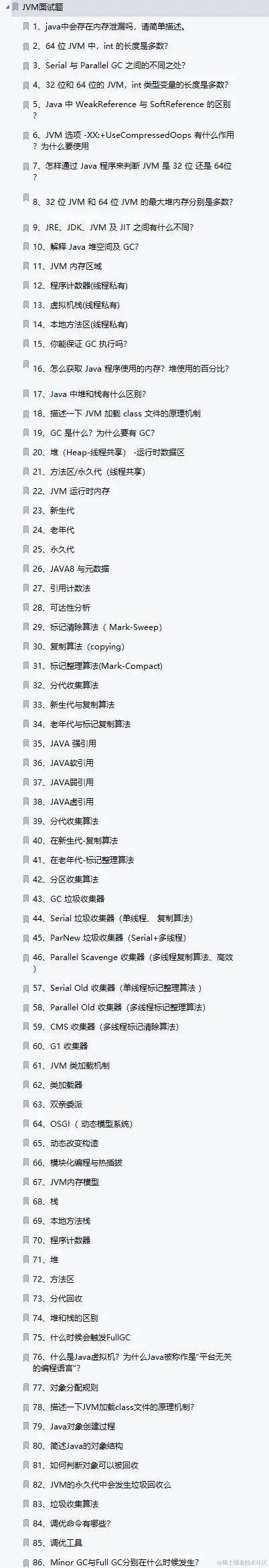 从简历被拒到收割8个大厂offer，我用了3个月成功破茧成蝶