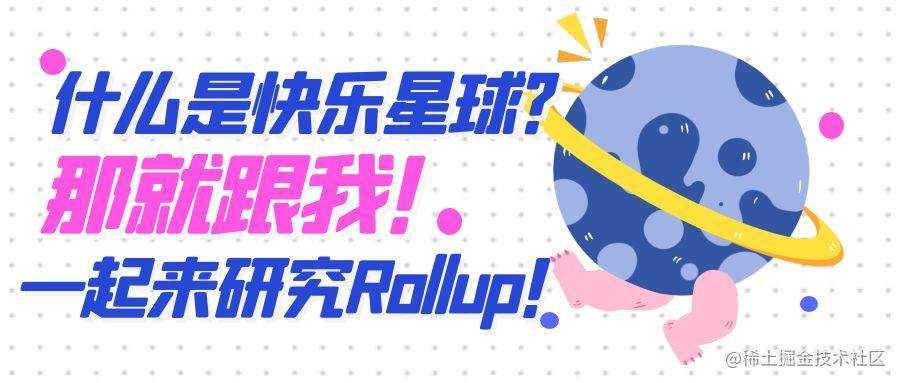 Rollup开发前端组件库