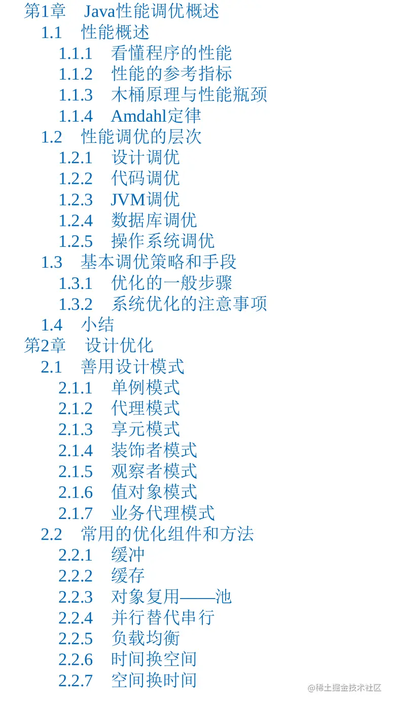 妙啊！HUAWEI顶级Java程序性能优化手册半天就直接冲上GitHub榜首