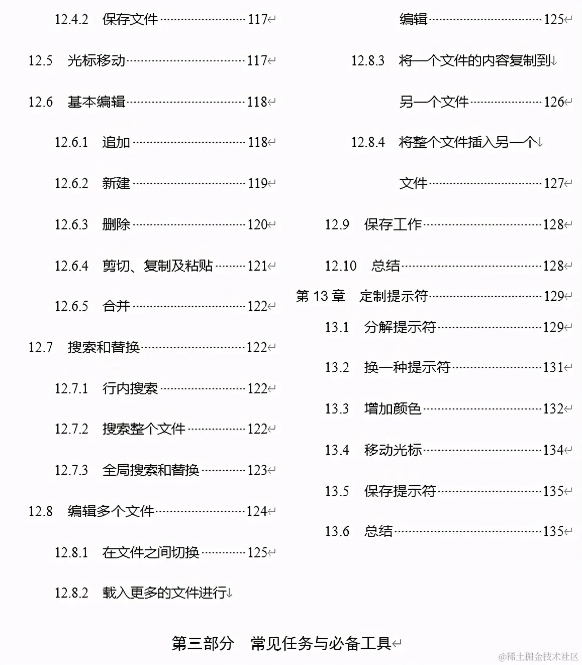 最近有几本Linux新书上架了，你都知道是哪几本吗？