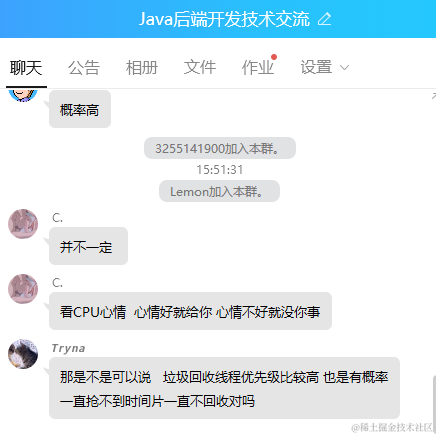 Java干货铺于2021-08-26 16:11发布的图片