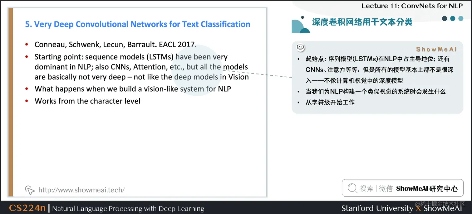 深度卷积网络用于文本分类