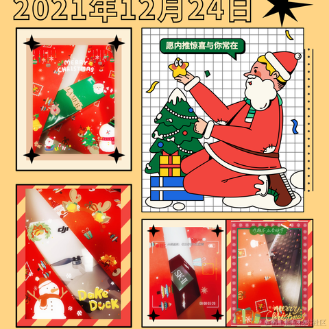 潮玩族于2021-12-24 19:09发布的图片