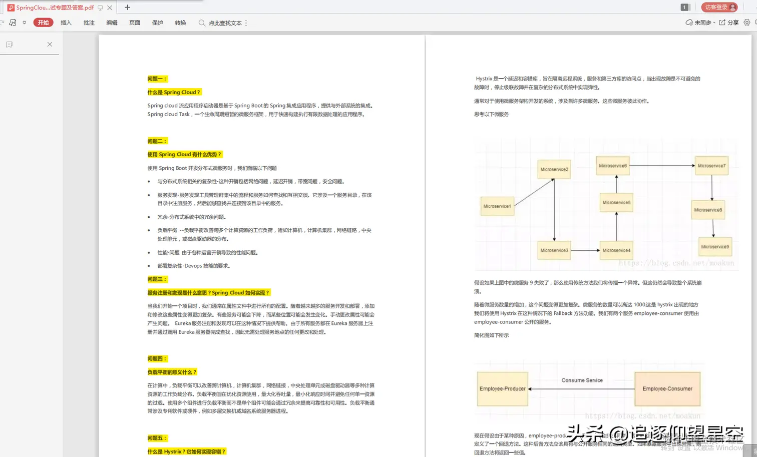 渣硕春招首站告捷，靠着数套的Java刷题PDF，成功“混进”腾讯T3