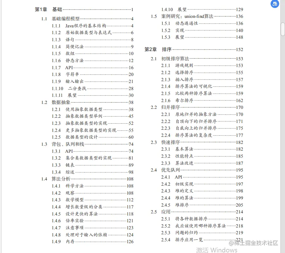 我服了！今年最新的“算法面试题汇总”，面试字节跳动没压力了