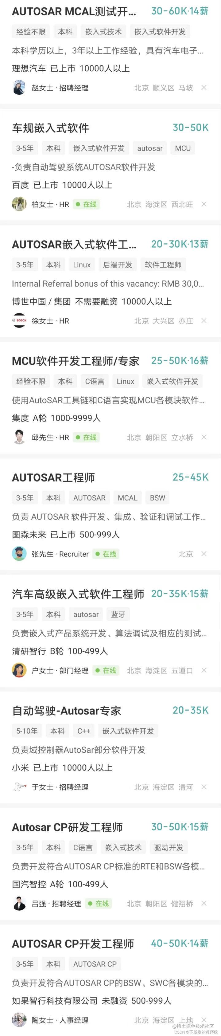 详解autosar 什么是autosar 理论篇 1 掘金