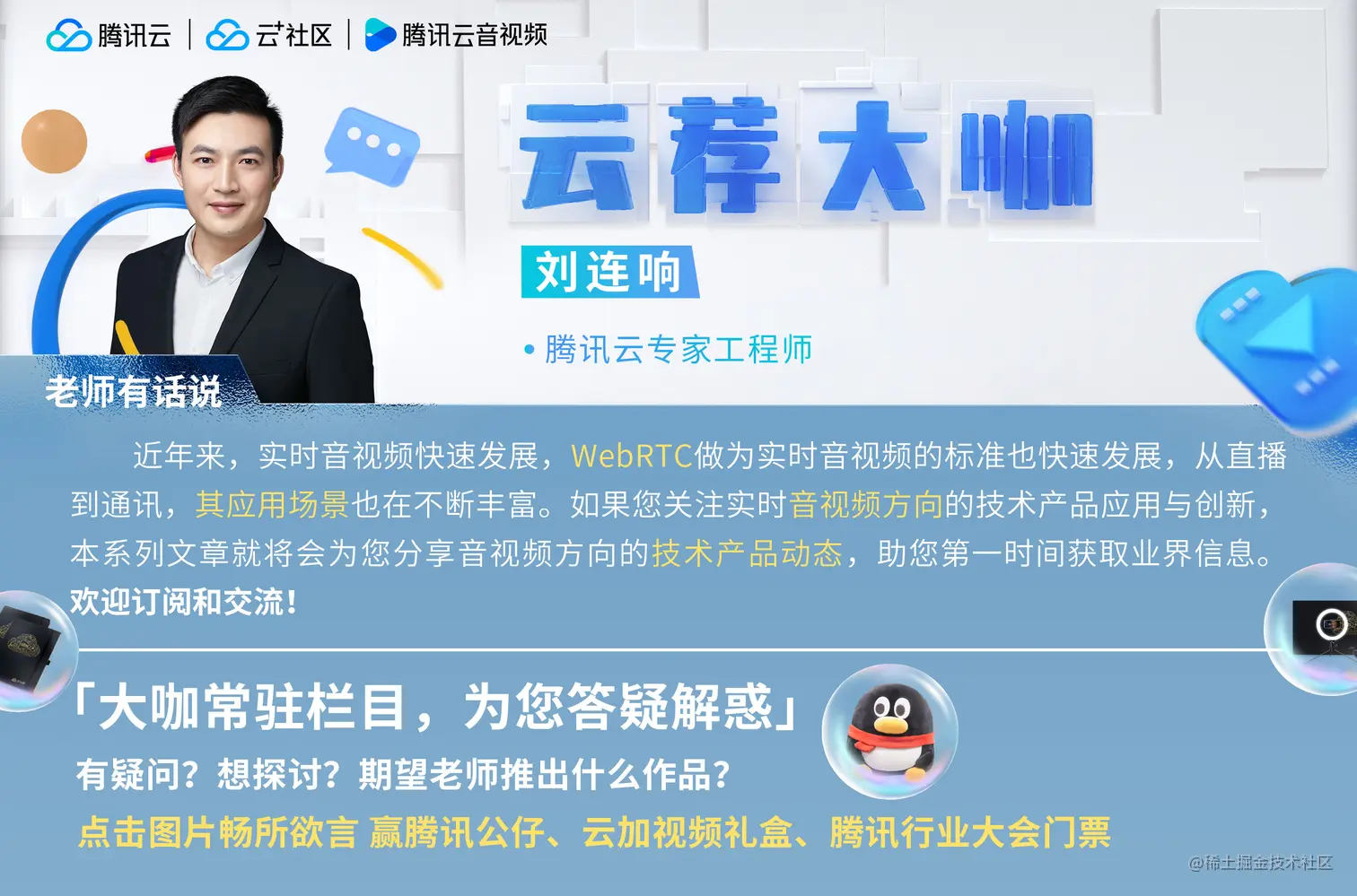 6刘连响.jpg