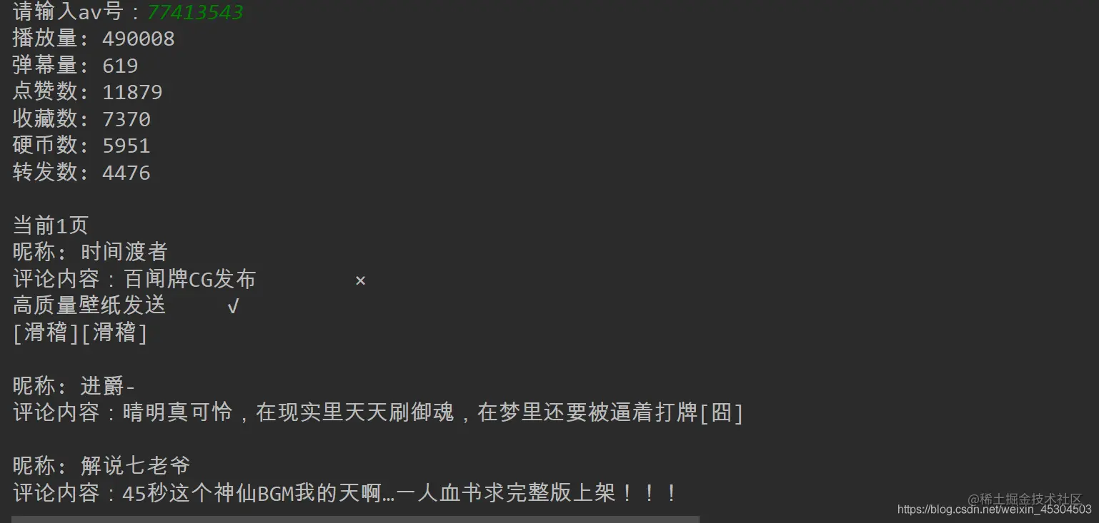 小白学习爬虫