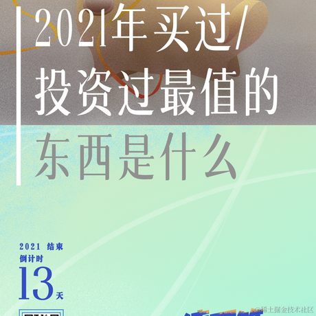 少年不想说话于2021-12-22 17:28发布的图片