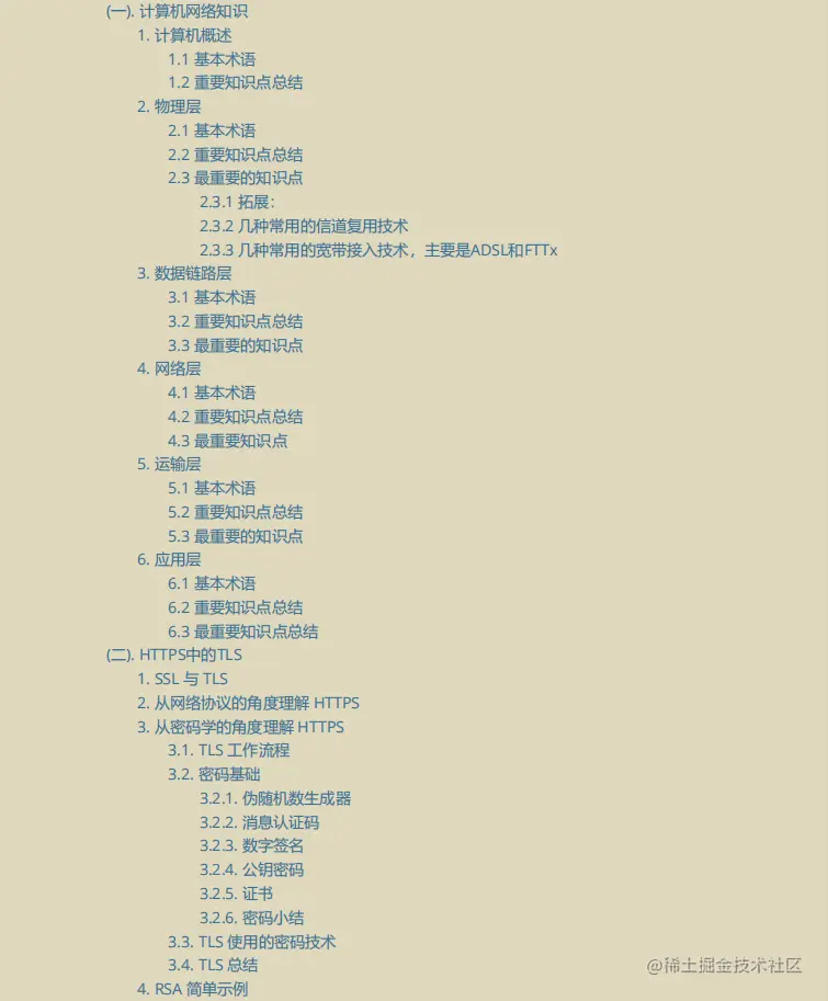 身为程序员，该如何搭上字节跳动这辆“印钞机”列车？