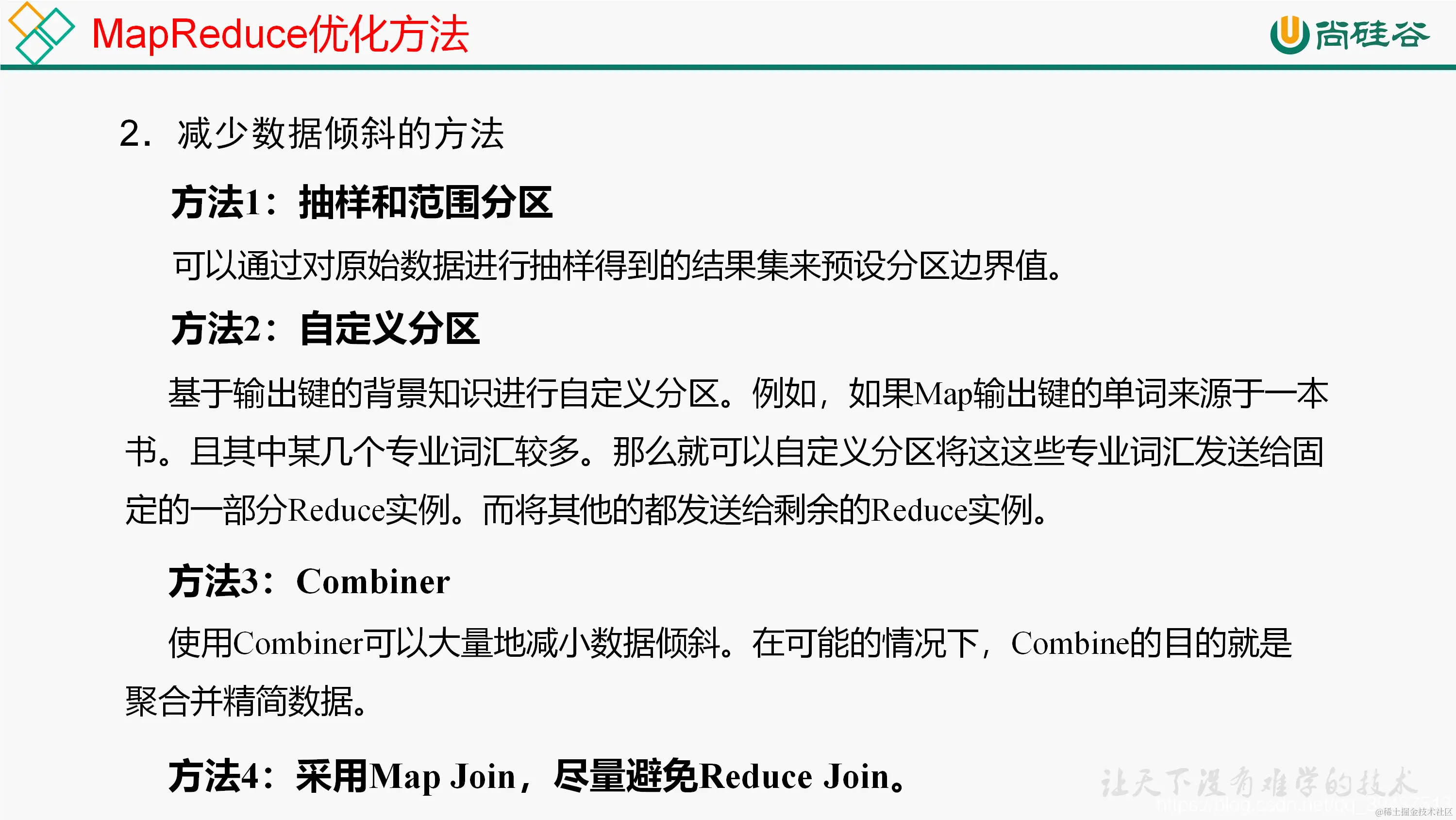 [外链图片转存失败,源站可能有防盗链机制,建议将图片保存下来直接上传(img-2r297CNI-1597420091324)(Hadoop%E4%BC%98%E5%8C%96%EF%BC%88%E9%AB%98%E9%A2%91%E9%9D%A2%E8%AF%95%E9%A2%98%EF%BC%89%208b7ba96a9d6c4a90b758a8607af13d24/Untitled%207.png)]