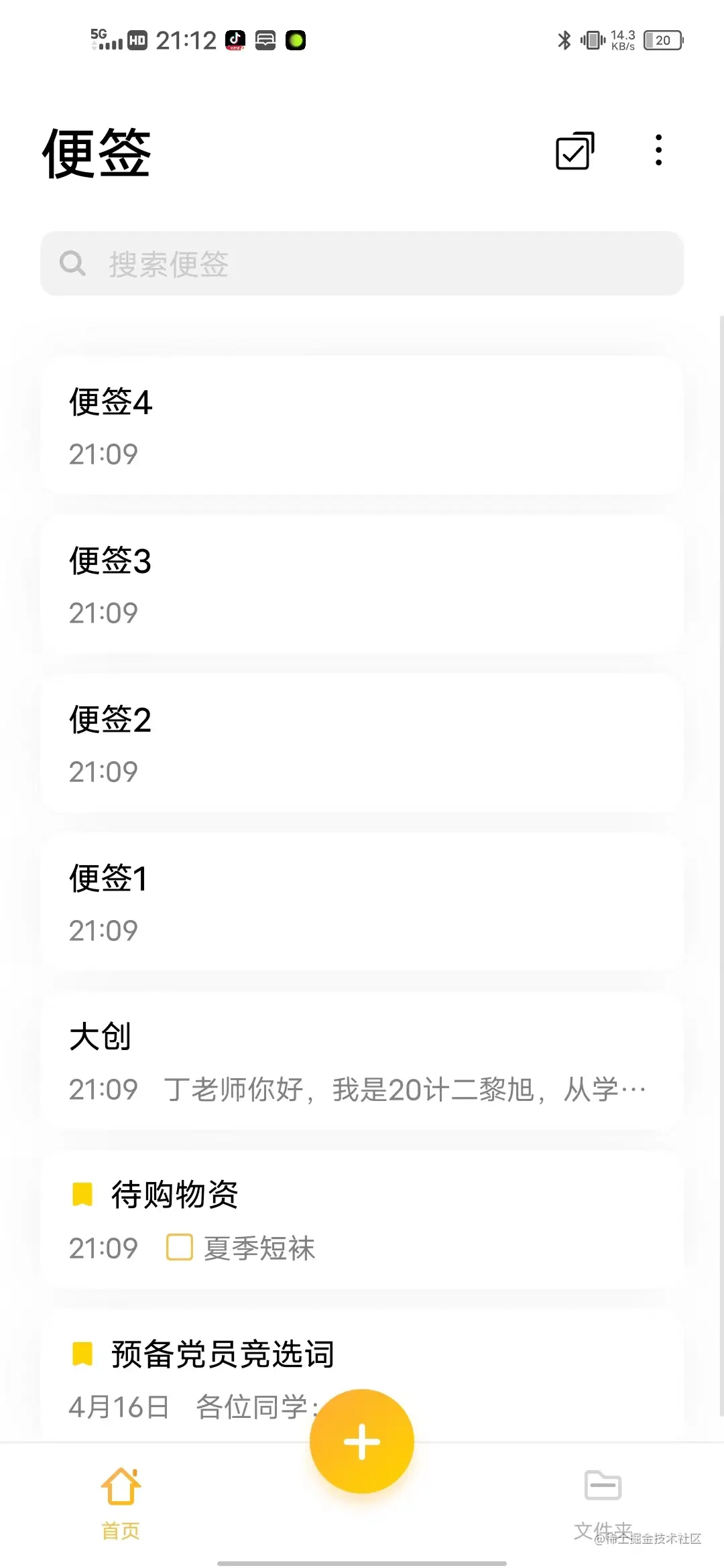 备忘录