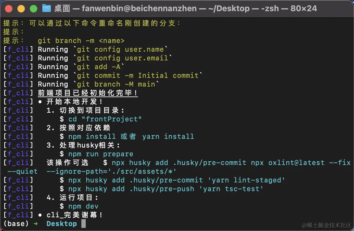 项目初始化完毕