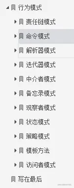 牛皮！竟然有人能把23种设计模式解析透彻了，附笔记、教程、PPT