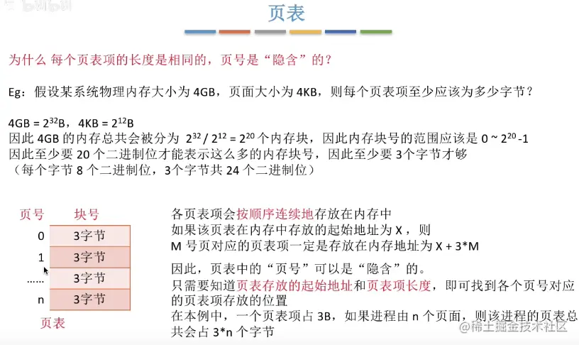 image-20220104233124121