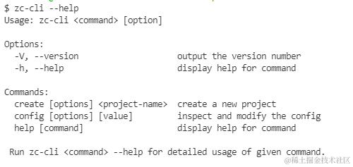 zc-cli-help