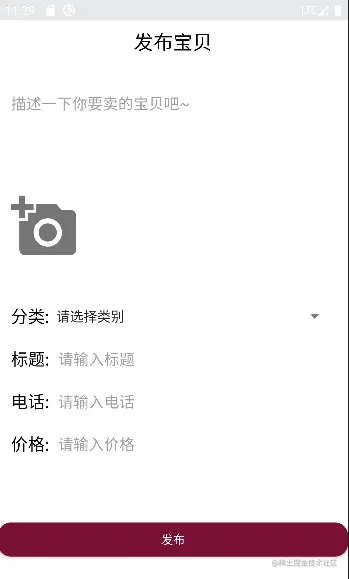 安卓期末大作业——校园二手街APP设计和实现