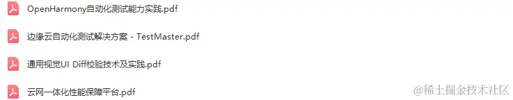 2022年全球软件质量&效能大会（QECon深圳站）-核心PPT资料