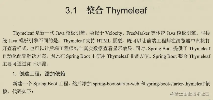 阿里首推的“SpringBoot+Vue全栈项目”有多牛X？