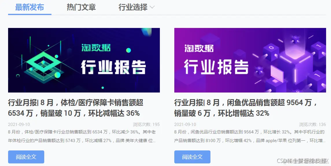 通过淘宝数据学习爬虫，python scrapy requests与response对象