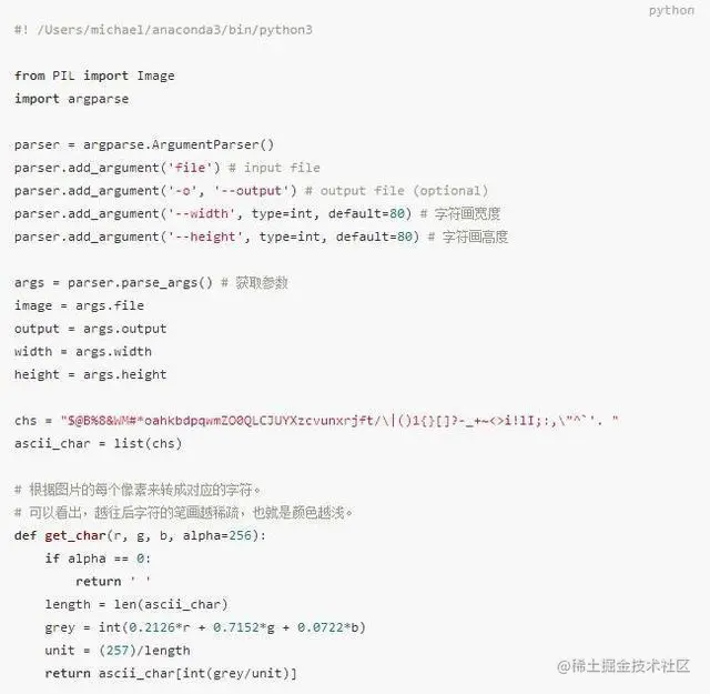 35行代码利用python生成字符画，非常适合初学者练习，附源码！