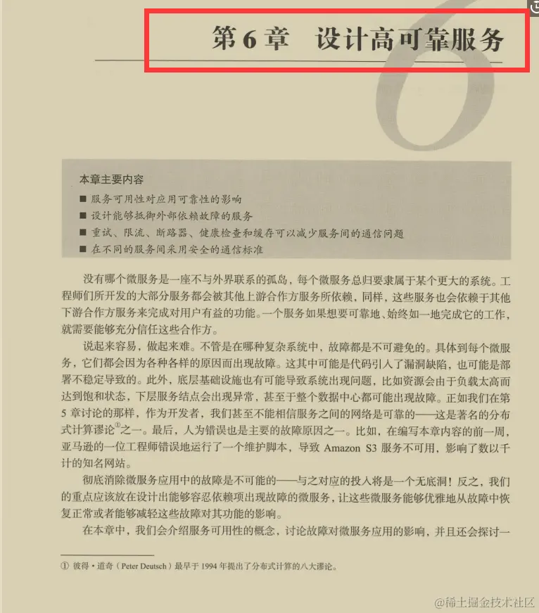 大厂慌了！由国外技术工程师亲自操刀的微服务实战手册限时分享