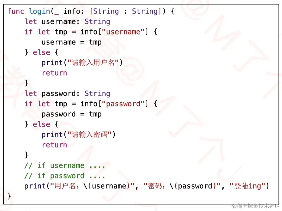 if语句实现登陆