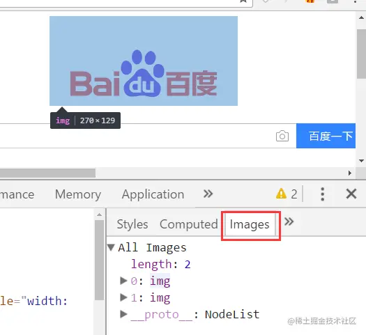 devtools(开发者工具) - 图3