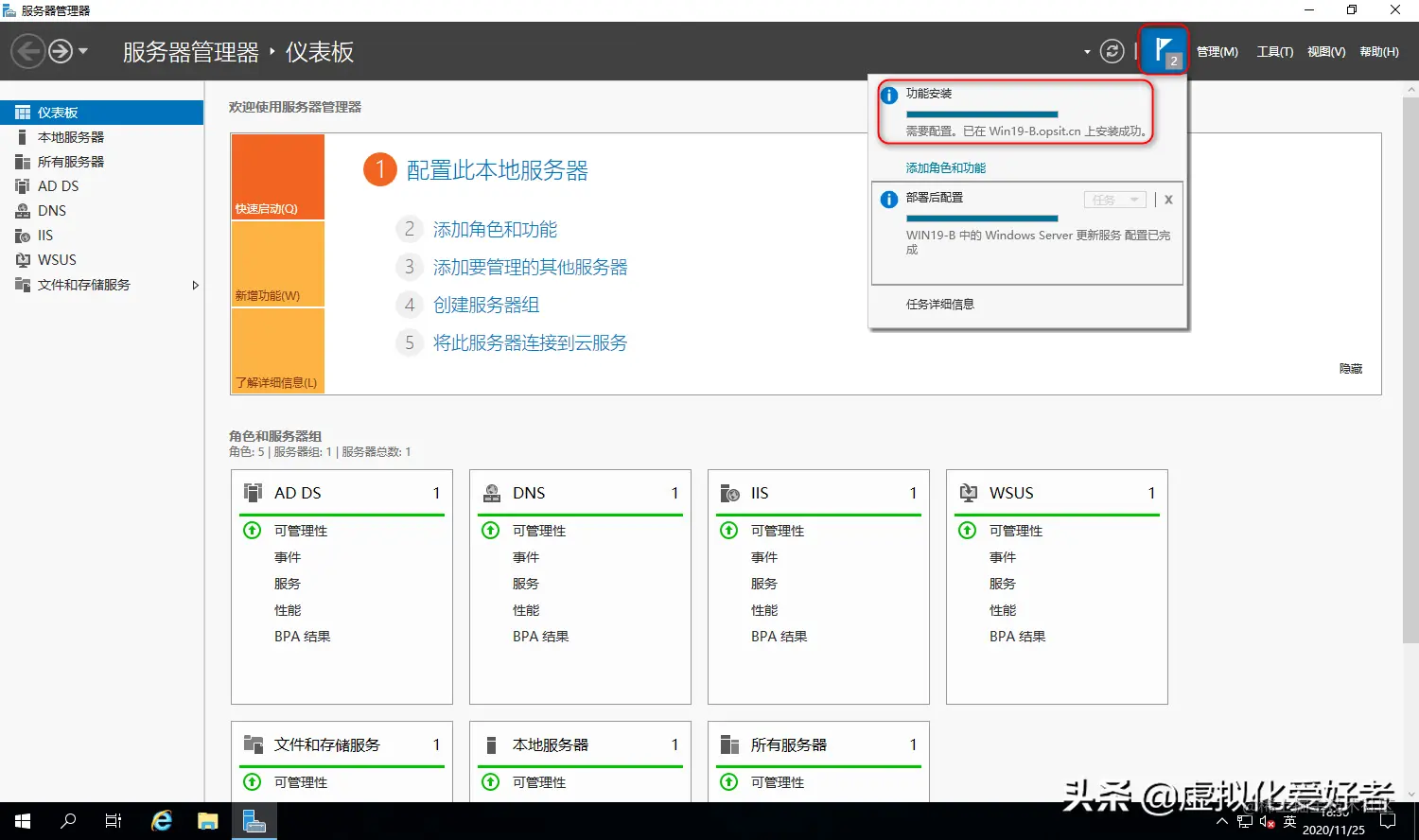 Server 2019 WSUS安装详细步骤图解教程