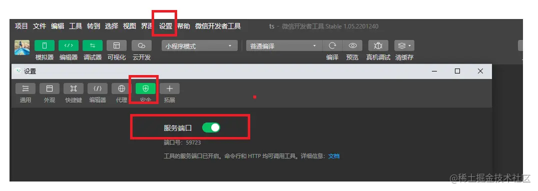 image-20220704123431176