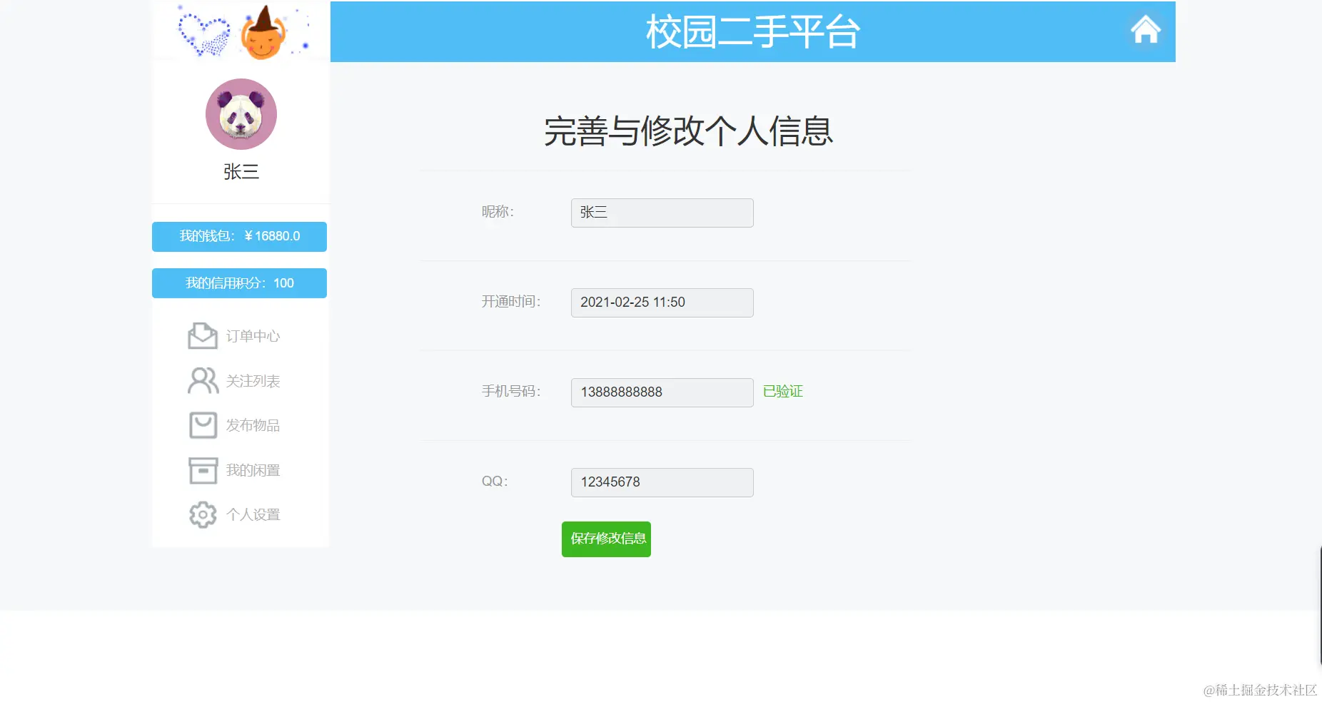 image-20240204185556853