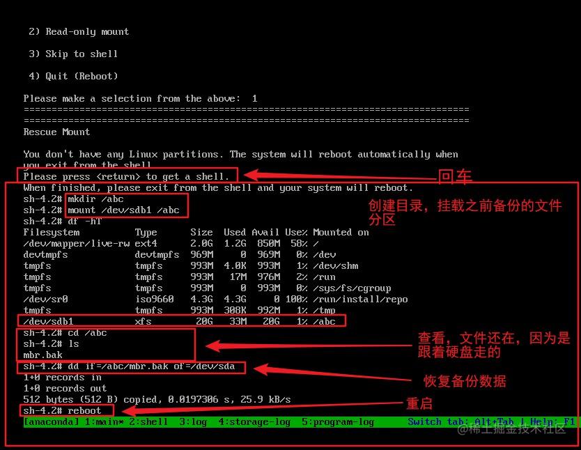 Linux启动故障解决方法 掘金