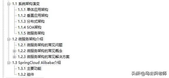 先到先得先学！Spring Cloud Alibaba第三版耀世升级全彩PDF版