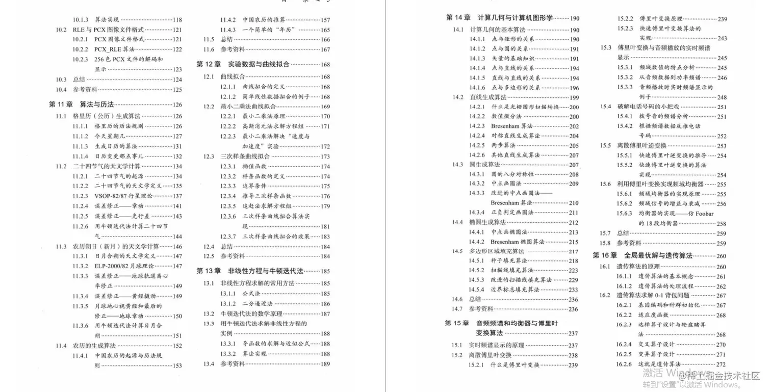 我服了！今年最新的“算法面试题汇总”，面试字节跳动没压力了