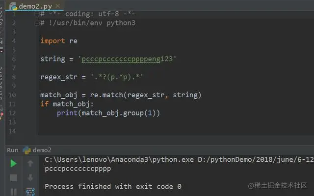 Python正则表达式初识（二）