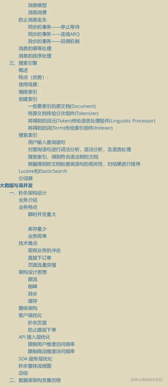 泰山版震撼来袭！阿里巴巴Java面试参考权威指南四月版开源